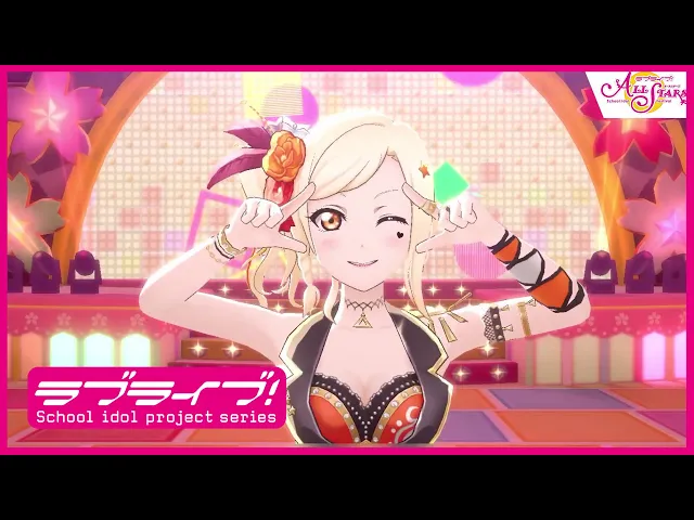 【スクスタ】虹ヶ咲学園スクールアイドル同好会 宮下 愛『めっちゃgoing!』mv
